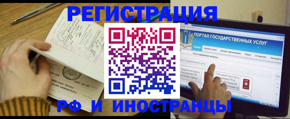 прописка для работы в Дагестанских Огнях