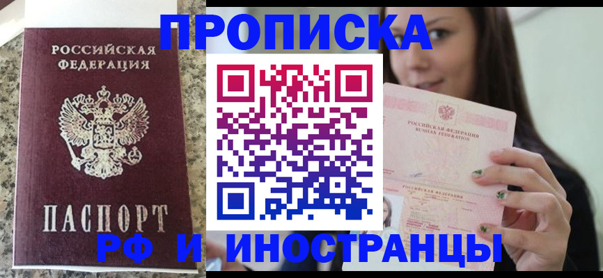 прописка для школы в Дагестанских Огнях