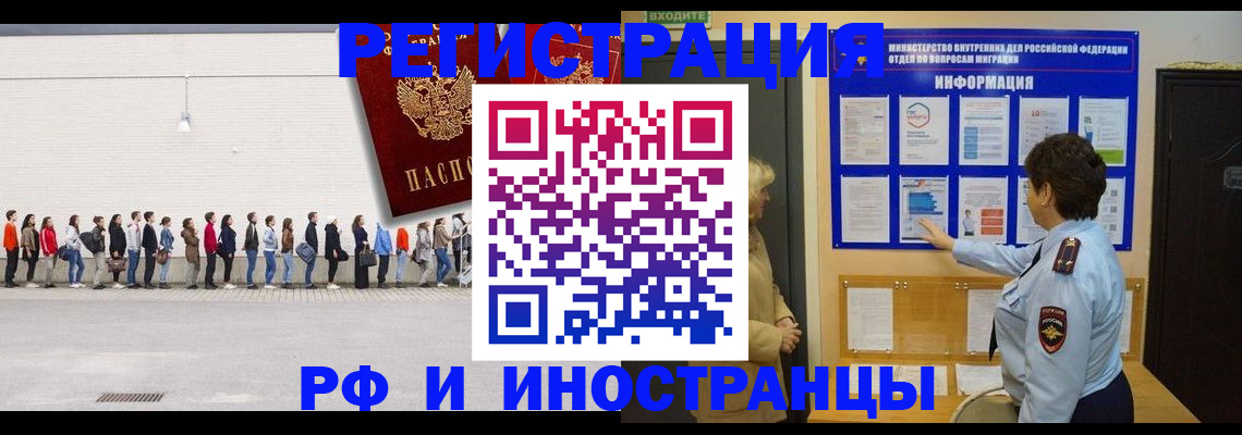 временная регистрация законно в Дагестанских Огнях